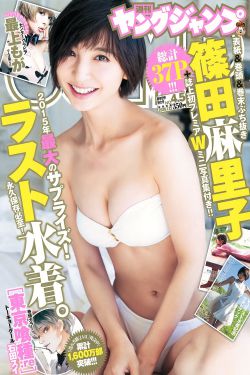 办公室撕开奶罩揉吮奶漫画